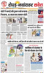 Ropar / NawanShahar - Old