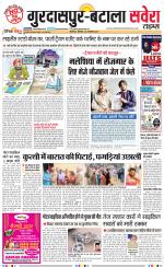 Gurdaspur / Batala - Old