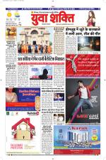 युवाशक्ति