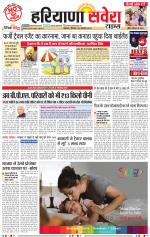 Haryana Savera - Old