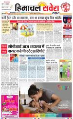 Himachal Savera - Old