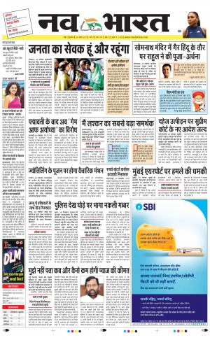 Navabharat Digital Indore