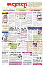 Kannadamma Daily Hubli