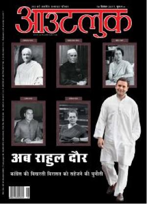 Outlook Hindi, 18 December 2017