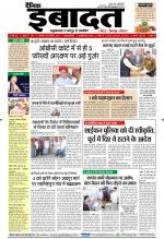 DAINIK IBADAT