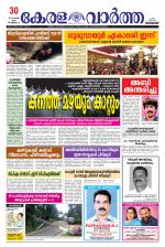 KeralaVartha