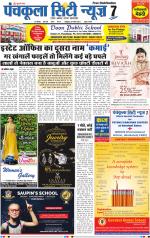 Panchkula City News 7