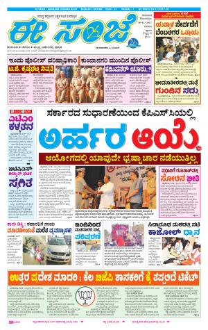 eESANJE-Belagam (30-11-2017)