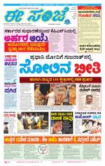 eESANJE :  Hubli -Dharwad 