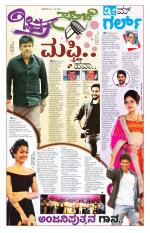 Chitra Sanje - Thursday