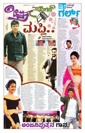 Chitra Sanje - Thursday (30-11-2017)