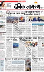 Dainik Jagran