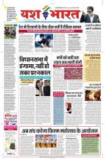 Yashbharat Bhopal+ Daak