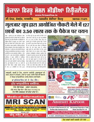 Firtu Social Media News Letter - 30/11/2017