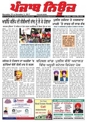 punjab news