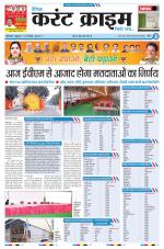Dainik Current Crime