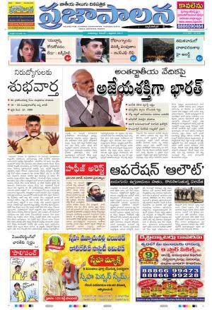 AP 01 Dec 2017