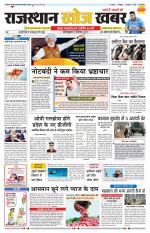 Rajasthan Khoj Khabar - Pali