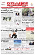 jaihind daily