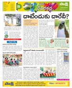 Mahabubnagar Constituencies