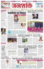 Jalgaon Janshakti