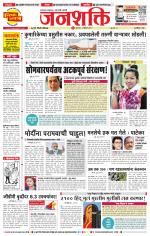 Pune - Mumbai Janshakti