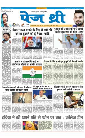 Page Three 1 December 2017