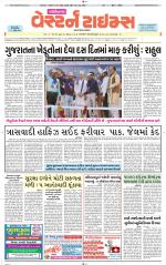 Gandhinagar Guj. - Discontinued