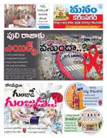 Karimnagar/siricilla/Jagityala