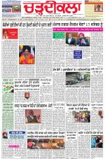 Charhdikala Newspaper (Punjab) 