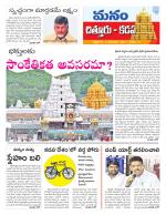 Chittoor