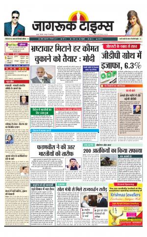 1-Dec-2017 Epaper