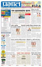 अहमदनगर आवृत्ती