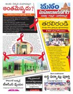 Mahaboobnagar/Gadwal/