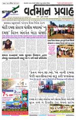 VARTMAN PRAVAH Daily