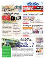 Nalgonda/Yadadri/Suryapet