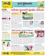 Krishna Constituencies