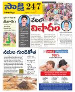 Visakhapatnam District - Old