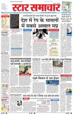 Star Samachar Bhopal