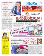 Warangal/Janagam/jayasankar/Mahaboobabad