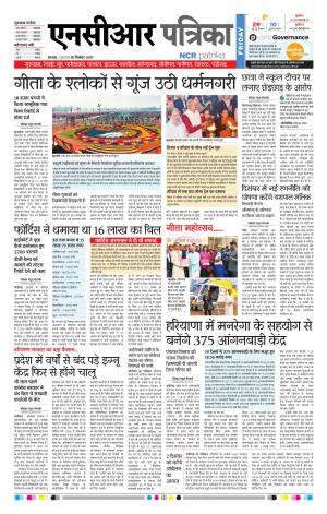 Bhiwadi rajasthan patrika
