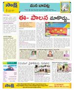 Guntur Constituencies