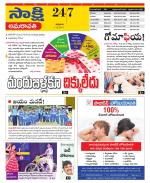 Guntur Amaravathi District