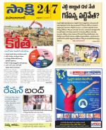 Mahabubabad District