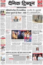 Dainik Tribune (Karnal Edition)