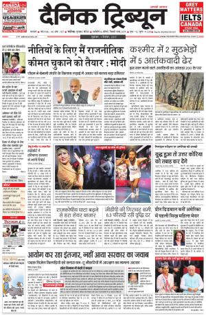 DT_01_December_2017_Karnal