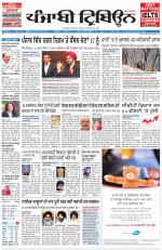 Punjabi Tribune (Delhi Edition)