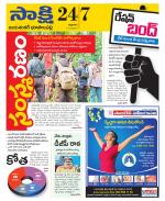 Jayashankar District