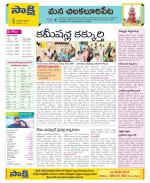 Guntur Amaravathi Constituencies