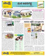 Vijayawada City Constituencies